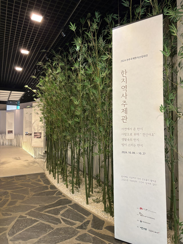한복의 역사를 구경할 수 있는 전시관🥹
