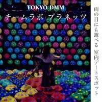 【夏のおでかけ】梅雨でも安心な室内型アートスポット💡