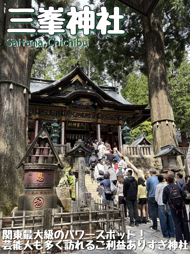 【埼玉⛰️】関東最強のパワースポット三峯神社で登山🧗