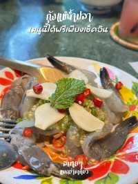 ที่สุดของหม้อไฟอาหารไทยกลางสยามเกรดพรีเมี่ยม