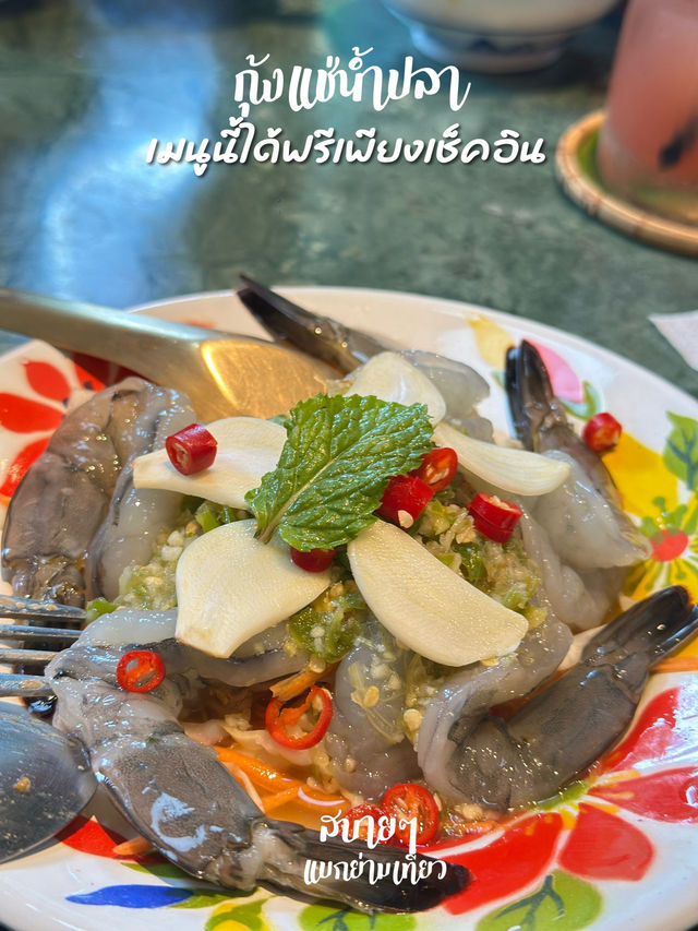 ที่สุดของหม้อไฟอาหารไทยกลางสยามเกรดพรีเมี่ยม
