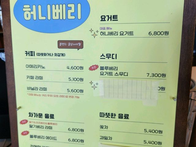 제주 허니베리 - 블루베리 카페 추천