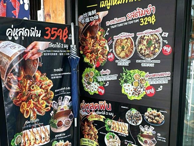 ทะเลถังแยก @รวมโชคมอลล์ จ.เชียงใหม่