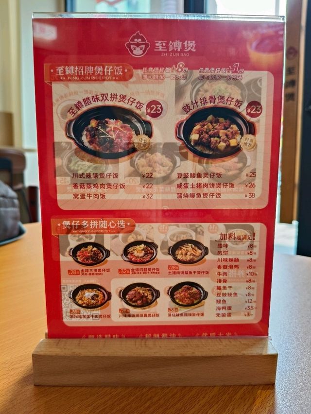 中山石岐盛景尚峰新開咗一間煲仔飯店《至鱒煲》