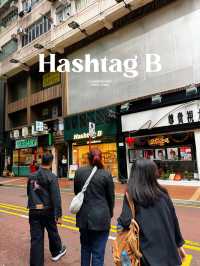 Hashtag B ทาร์ตไข่ฮ่องกง สาขา Causeway Bay