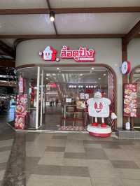 มัดรวมร้านเด็ด 📍ศูนย์การค้า เดอะโฟร์ท สาย4