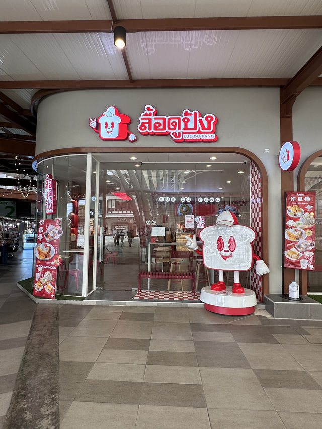 มัดรวมร้านเด็ด 📍ศูนย์การค้า เดอะโฟร์ท สาย4