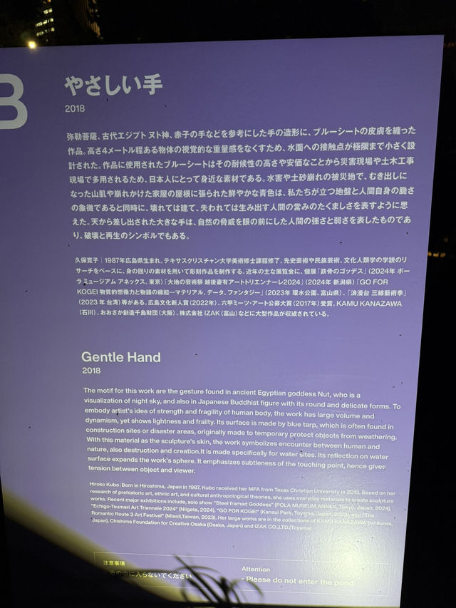 【日比谷】アートな夜散歩コース
