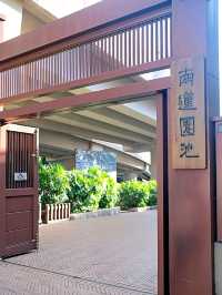 Zen in the City : Nan Lian Garden
