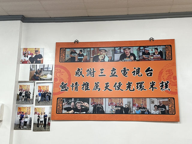 臺中梧棲 海線在地小店 天使光環米糕