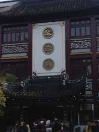 上海城隍廟