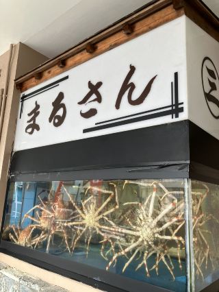 [靜岡/西伊豆] 🦀 Marusan 餐廳 - 享用當地特色日本蜘蛛蟹！