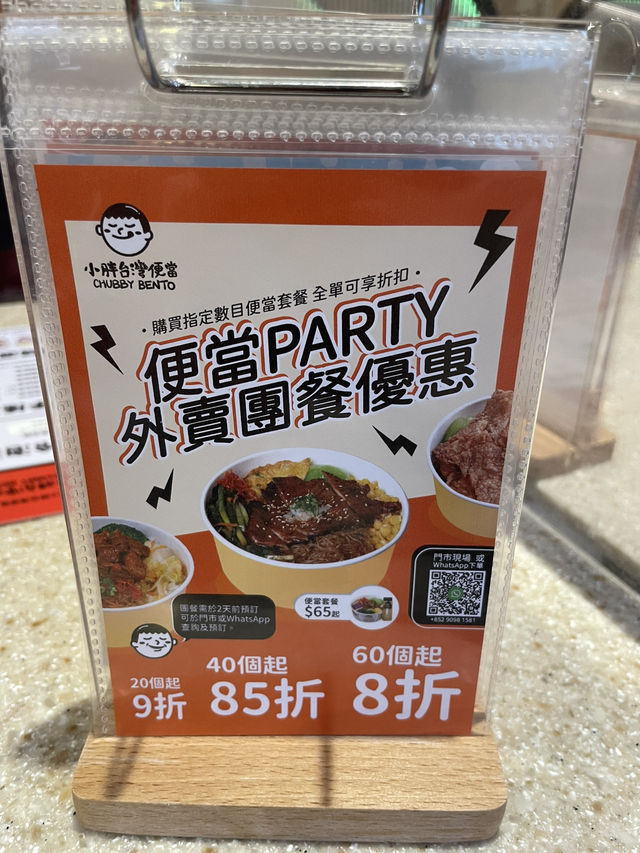 台灣便當的味道