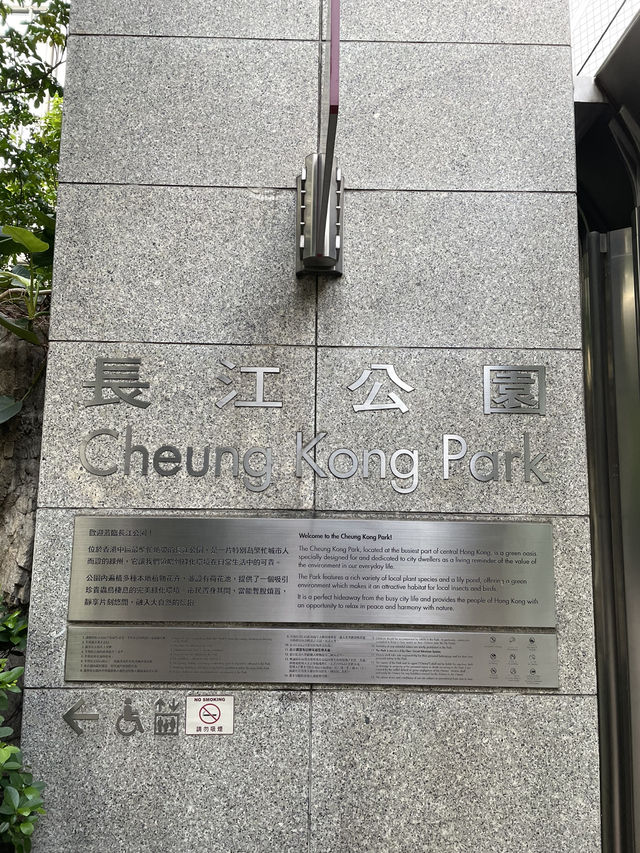 🇭🇰 Cheung Kong Park