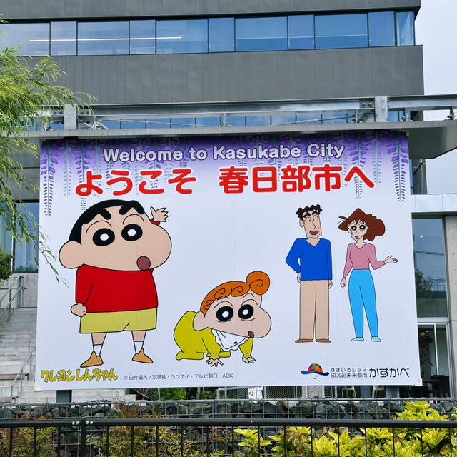 짱구 덕후라면 꼭 가야 할 카스카베 여행  짱구 덕후라면 꼭 가야 할 카스카베 여행