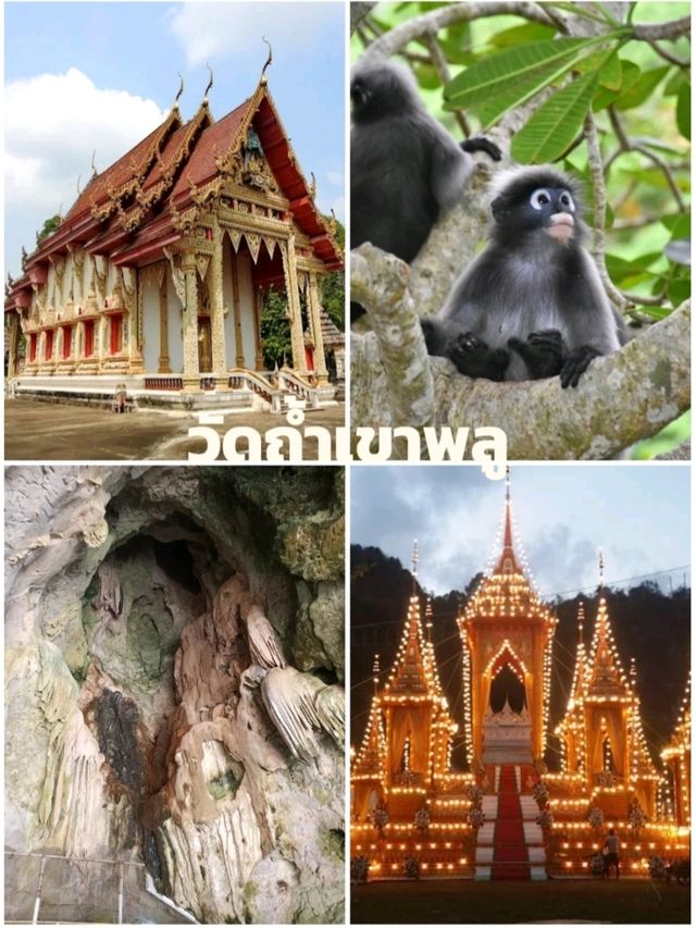 วัดถ้ำเขาพลู จังหวัดชุมพร