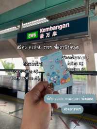 🇸🇬รวมที่เที่ยวสิงคโปร์ ตะลุยเช้าจนค่ำ 3 วันเอาอยู่