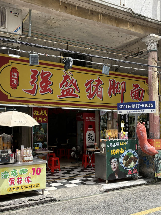 Jiang Men 33 Xu Street