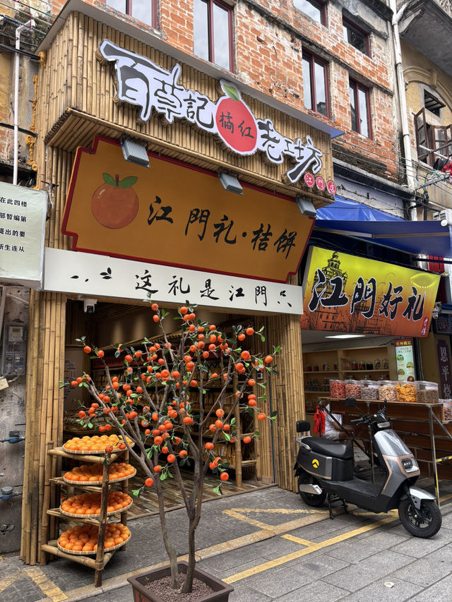 Jiang Men 33 Xu Street