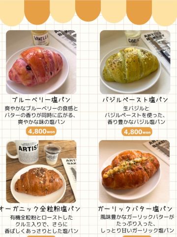 塩パンページ 写真 : 塩パン屋 パン・メゾン 銀座店 （pain・maison） - 新富町/パン