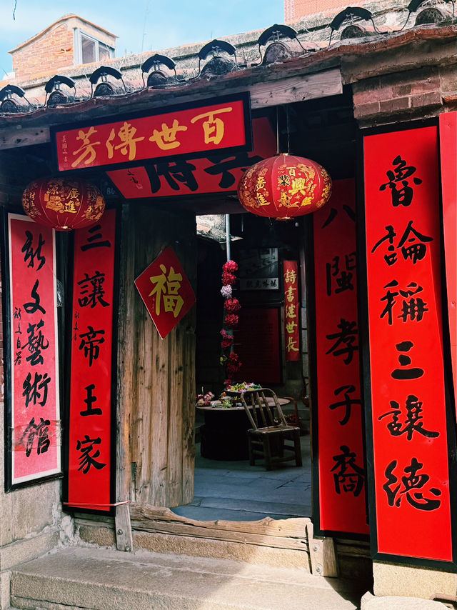 Xunpu Village Wonder🌼