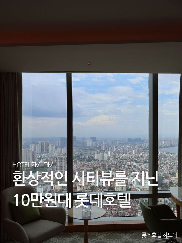 ํ์์ ์ธ ์ํฐ๋ทฐ๋ฅผ ์ง๋ 10๋ง์๋ ๋กฏ๋ฐํธํ
๐จ ํ์์ ์ธ ์ํฐ๋ทฐ๋ฅผ ์ง๋ 10๋ง์๋ ๋กฏ๋ฐํธํ
๐จ