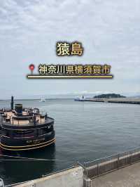 東京湾に浮かぶ無人島・猿島