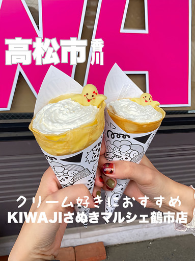 ┃香川高松市┃メガサイズクレープが有名なKIWAJI | Trip.com 高松