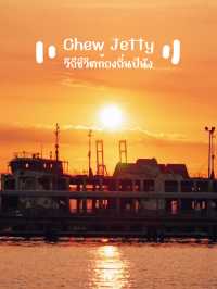 🇲🇾🌅 Chew Jetty วิถีชีวิตปีนัง
