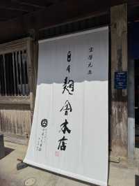 出汁・味噌・醤油を五感で味わう発酵ごはん!