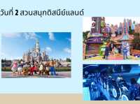 แจกแพลนเที่ยวเซี่ยงไฮ้ 5 วัน ช่วงปิดเทอมตุลา 