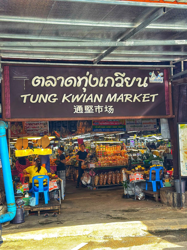 ตลาดของฝากในตำนาน...ลำปาง ตลาดทุ่งเกวียน