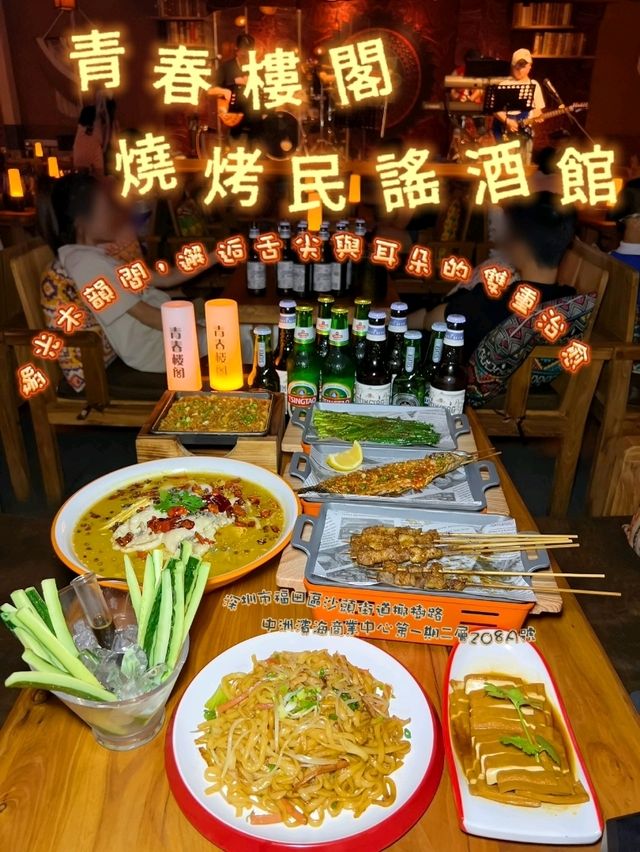 舌尖與耳朵的雙重慢時光體驗