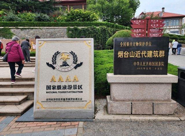 산·바다·도시가 어우러진 옌타이의 시작점, 연태산경구 산·바다·도시가 어우러진 옌타이의 시작점, 연태산경구