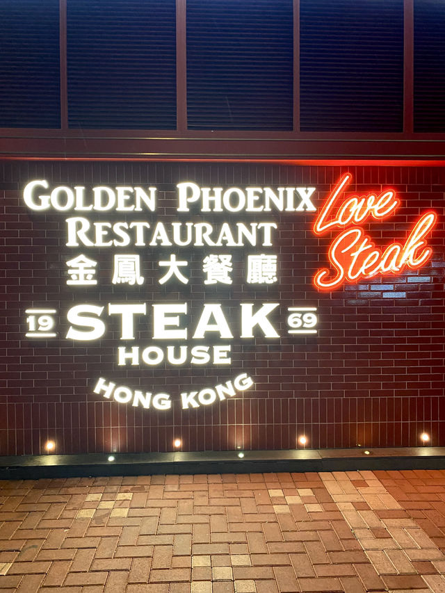 金鳳大餐廳 (屯門)