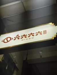 野菌雞鍋,鮮味十足