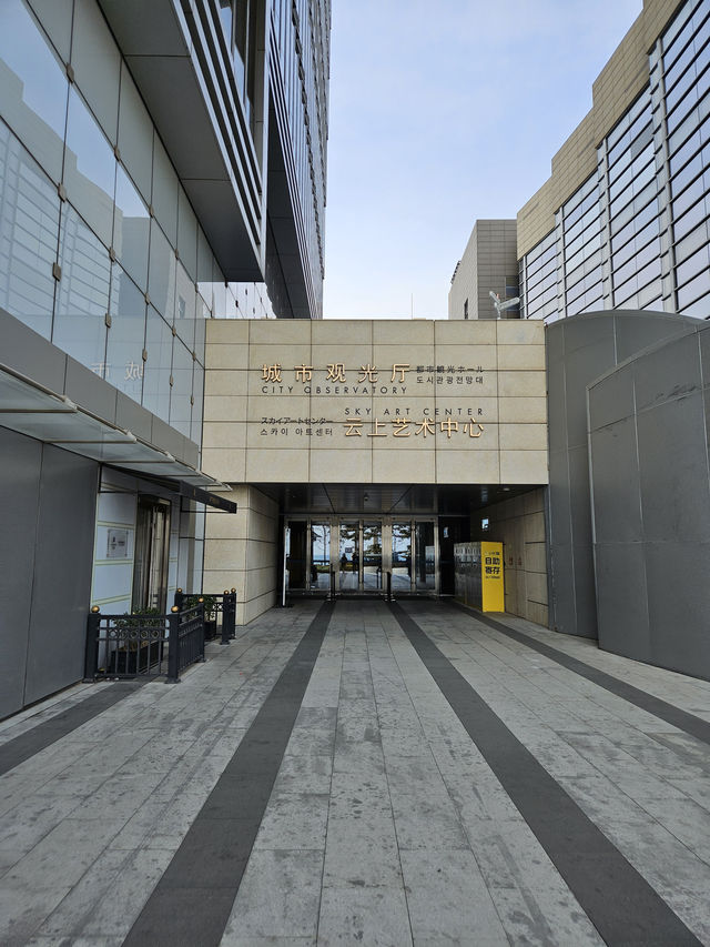 부모님과 함께한 칭다오 운상해천, 바다 위의 특별한 하루