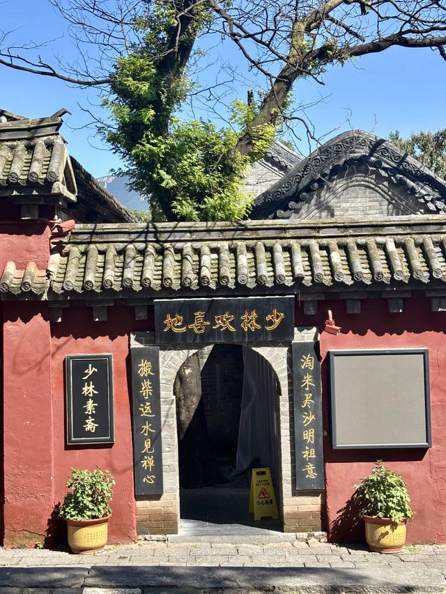 穿越千年武學夢——嵩山少林一日行 穿越千年武學夢——嵩山少林一日行