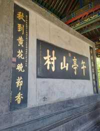👑民間故宮探秘!山西晉城皇城相府歷史人文一日遊