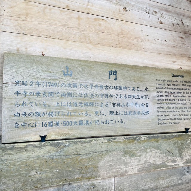 【福井県🇯🇵 大本山永平寺】世界遺産のお寺へ☺️