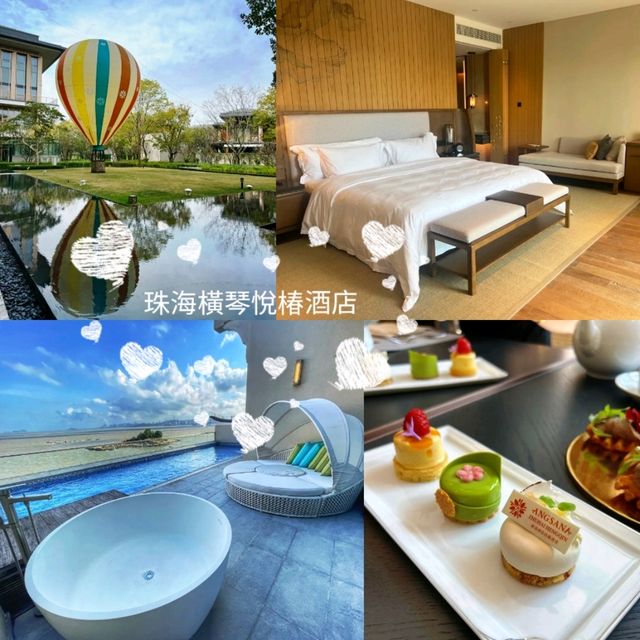 《珠海橫琴悅椿酒店》🤸‍♂️親子遊也可以很養生🧘‍♀️