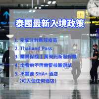 2022 泰國入境全攻略🇹🇭