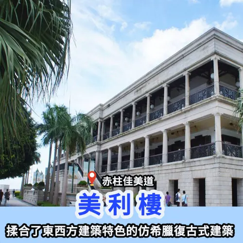 赤柱一日遊🏖️週末慢活行程