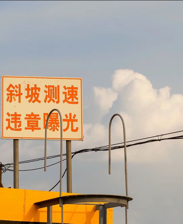 南京最美小眾日落拍照地 | 板橋汽渡太美了！