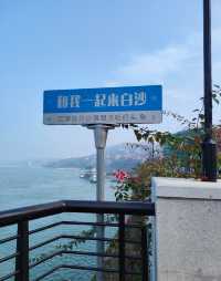 重慶旅遊｜抗戰小陪都-江津白沙古鎮