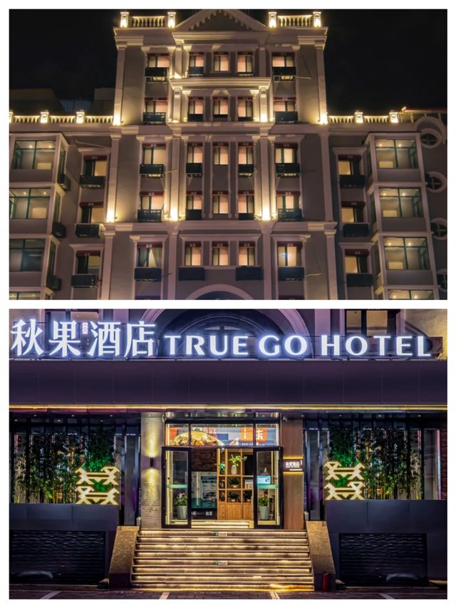 住這裡去冰雪大世界超方便，不想走呀