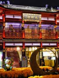 仲秋月神遊｜來豫園遊園集章