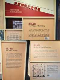 史家胡同博物館（名人胡同有著說不完的往事）