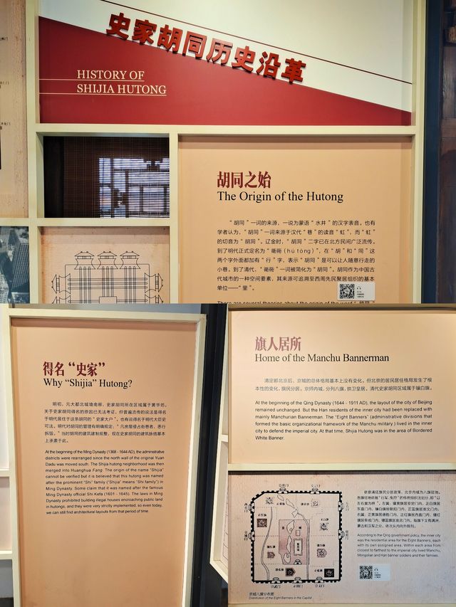 史家胡同博物館（名人胡同有著說不完的往事）