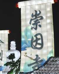 ​石家庄值得來一次的夜遊
